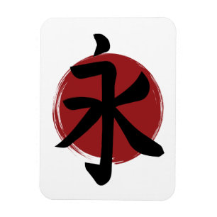 Magnet Flexible SYMBOLE Eternity Kanji Calligraphie japonaise