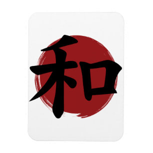 Magnet Flexible SYMBOLE Kanji DE LA Paix Calligraphie japonaise
