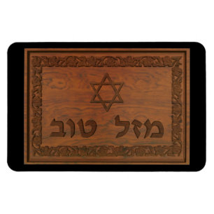 Magnet Flexible Tov Mazel en bois sculpté