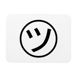Magnet Flexible ㋡ Tsu Kana Katakana Smiling Emoji / Emoticon