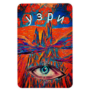 Magnet Flexible Vision. Roses impressionnants dans le ciel