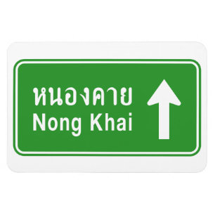 Magnet Flexible Voyez Nong Khai ⚠ Voyager ⚠