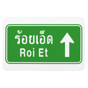 Magnet Flexible Voyez Roi Et Ahead ⚠ Thai Highway Traffic Sign ⚠