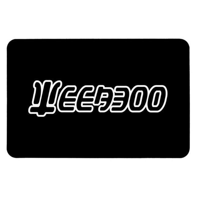 MAGNET FLEXIBLE WEEABOO (Horizontal)