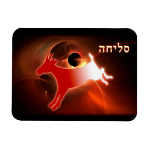 Magnet Flexible Yom Kippur Scapegoat