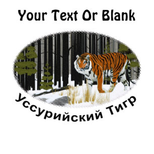Magnet Photo Sculpture Amur (Siberian) Tiger