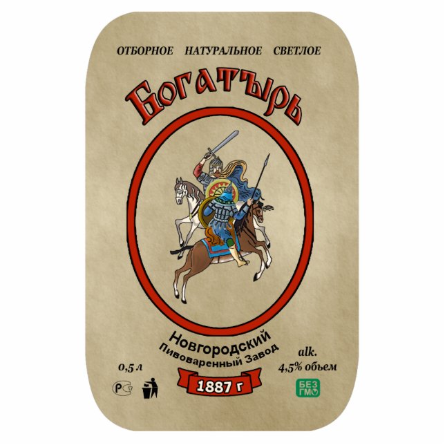 Magnet Photo Sculpture Bière russe Bogatyr (Devant)