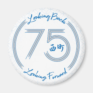 Magnet zum 75. Jahrestag