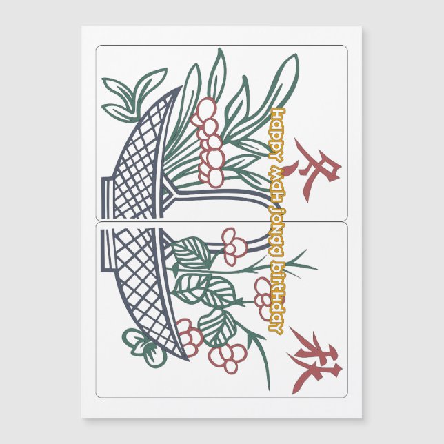 Mah Jongg Carte du panier d'anniversaire (Devant)
