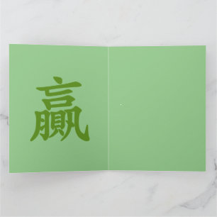 Mahjong Panda Niedlich Funny Karte