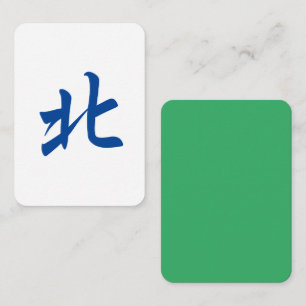 Mahjong-Spielstein mit jadegrünem Rücken   北 Nordw Mitteilungskarte