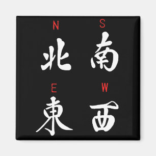 Mahjong Winde, EhrenAnzug, Nord-, Süd-, Ost-, Magnet
