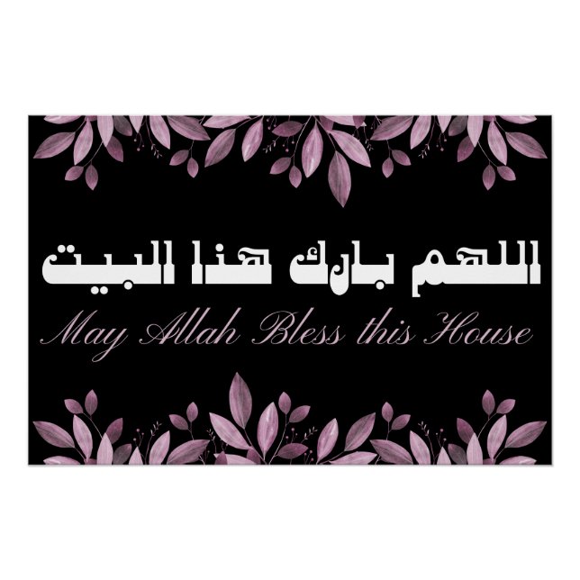 Mai Allah segne dieses Haus - Islamische Wall Art Poster (Vorderseite)