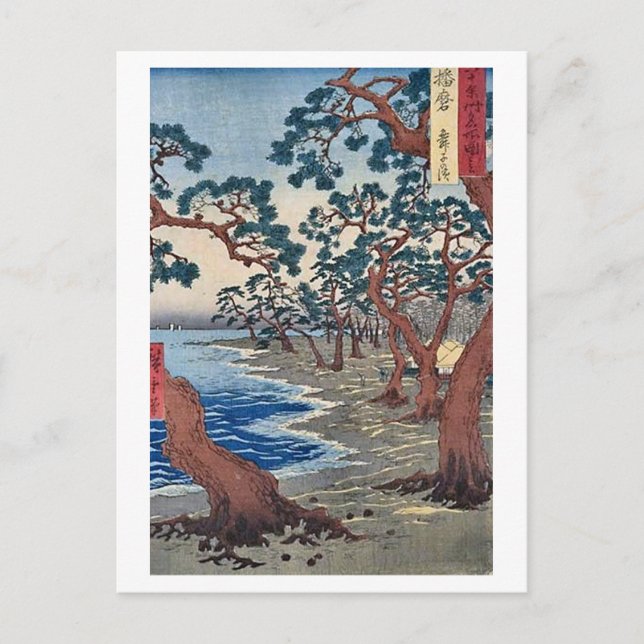 Maiko Beach Harima Postkarte (Vorderseite)