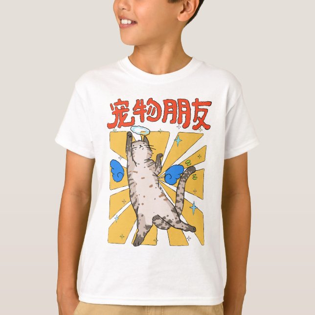 Majestic Cat T-Shirt (Vorderseite)