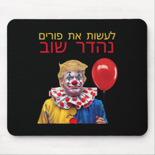 Make Purim Great Again Trump Frohes Purim Jüdische Mousepad