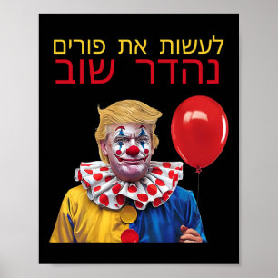 Make Purim Great Again Trump Frohes Purim Jüdische Poster