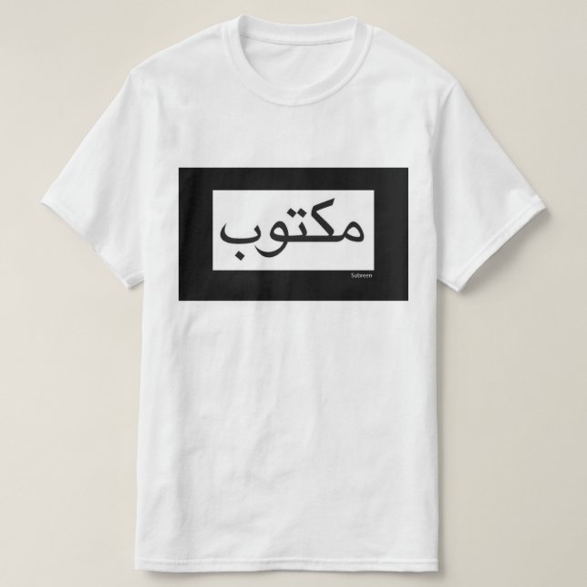 Maktub/geschrieben T-Shirt (Design vorne)