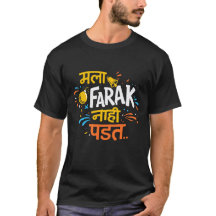 Mala Farak Nahi Padat T-shirt Marathi Drôle