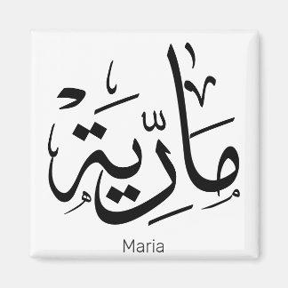 Malaria, m-letter, Mariah, Marya, Marija, Marie Magnet
