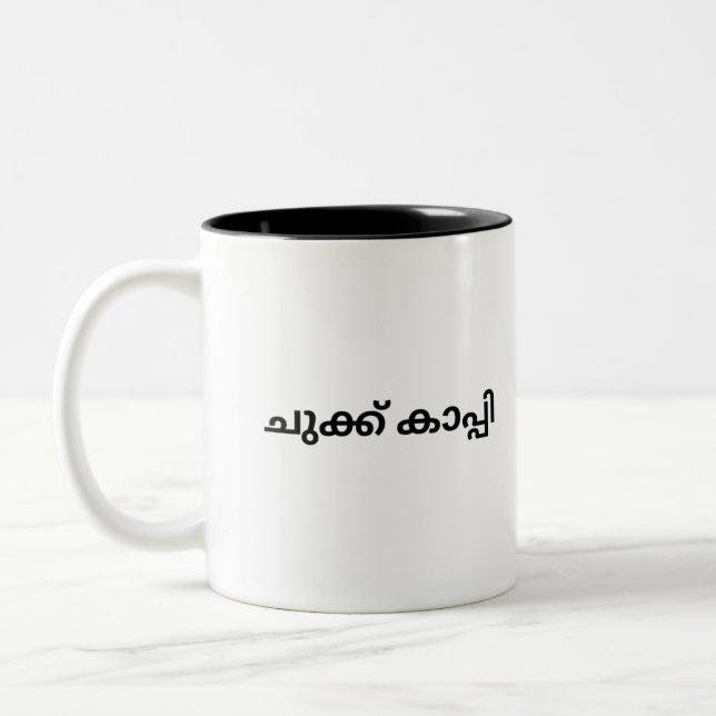 Malayalam Mug for Coffee Drinkers (Gauche)