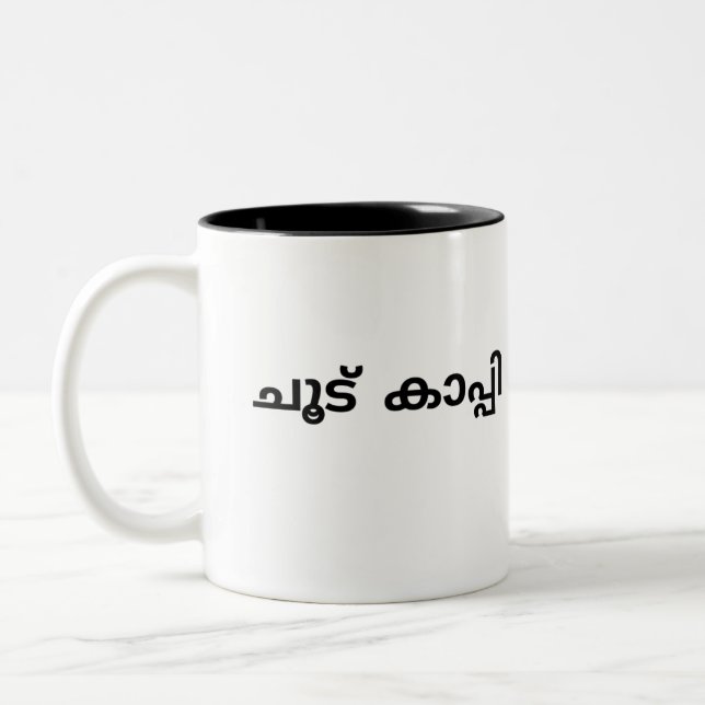 Malayalam Mug pour les amateurs de café (Gauche)