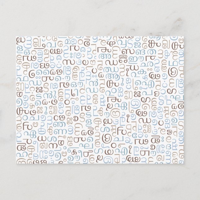 Malayalam Postkarte (Vorderseite)