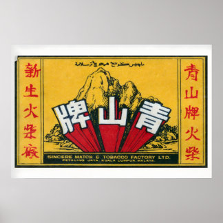 Malaysian Mountain - Matchbox Print - Aesthetic Poster