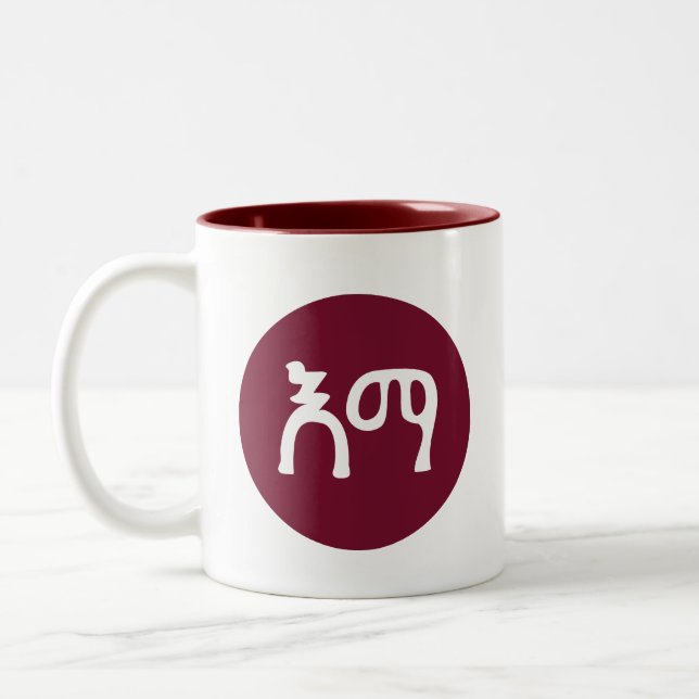 Mama in Äthiopien in Amharik Zweifarbige Tasse (Links)