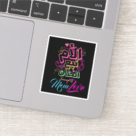 MAMA Liebe Arabischer Graffiti-Sticker Aufkleber