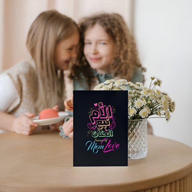 MAMA Quelle der Liebe Arabische Graffiti schwarze  Postkarte (Von Creator hochgeladen)
