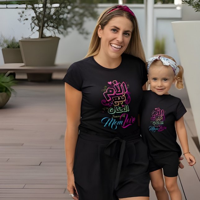 MAMA Quelle der Liebe Arabischer Text schwarzer T  T-Shirt (Von Creator hochgeladen)