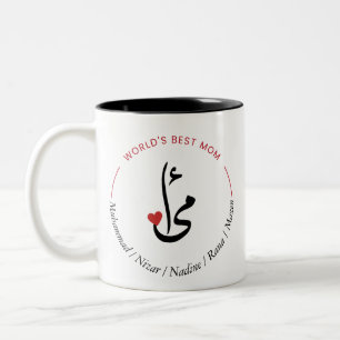 Maman arabe personnalisée café Mug