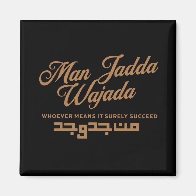 Man Jadda Wajada Gold Magnet (Vorne)
