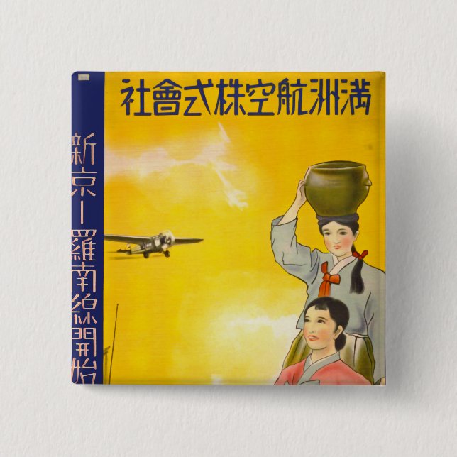 Manchuria Air Button (Vorderseite)