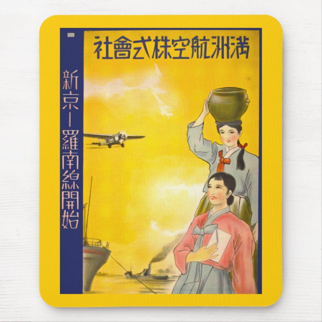 Manchuria Air Mousepad (Vorne)