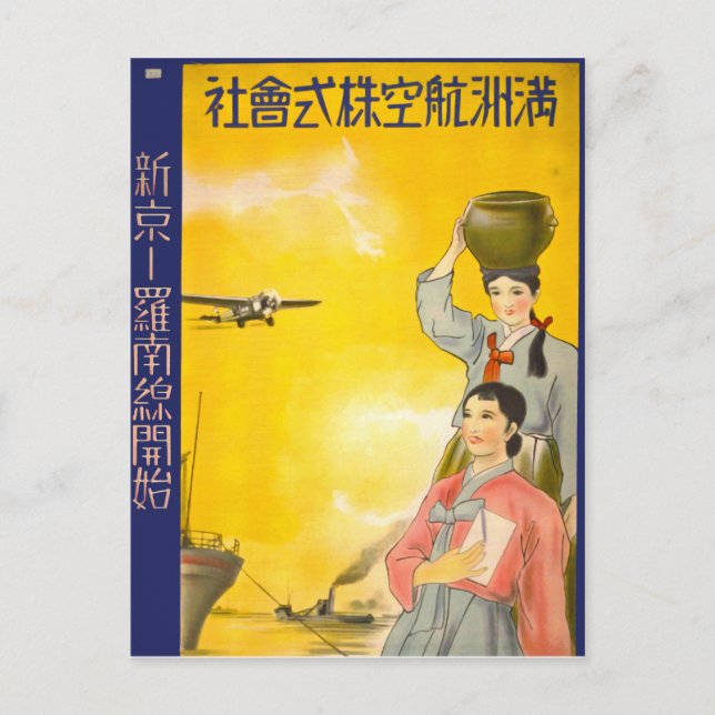 Manchuria Air Postkarte (Vorderseite)