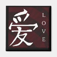 Manderin Chinesisch "Liebe Magnet