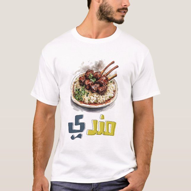 Mandi | Tauchen Sie ein in ein rauchiges, gewürzte T-Shirt (Vorderseite)