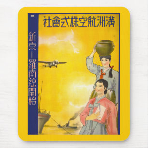 Mandschurei Air Mousepad