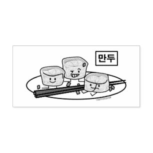 Mandu koreanisches Mehlkloß-dim sumfrühstück Gummistempel