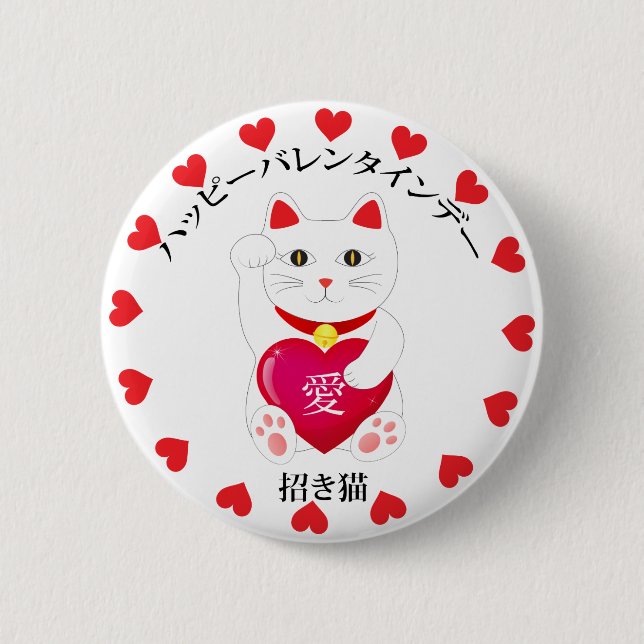 Maneki Neko zum Valentinstag Button (Vorderseite)