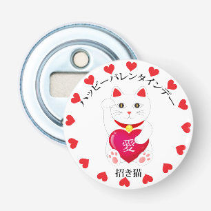 Maneki Neko zum Valentinstag Flaschenöffner