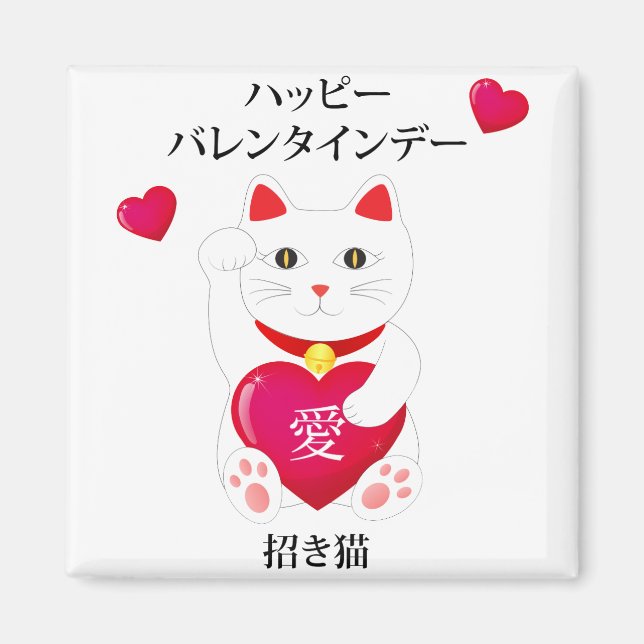Maneki Neko zum Valentinstag Magnet (Vorne)