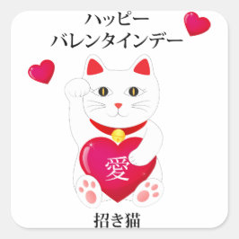 Maneki Neko zum Valentinstag Quadratischer Aufkleber