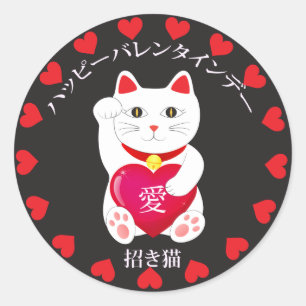 Maneki Neko zum Valentinstag Runder Aufkleber