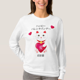 Maneki Neko zum Valentinstag T-Shirt