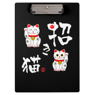 Manekineko-Glückliche Katze (Katze zuwinkend) Klemmbrett