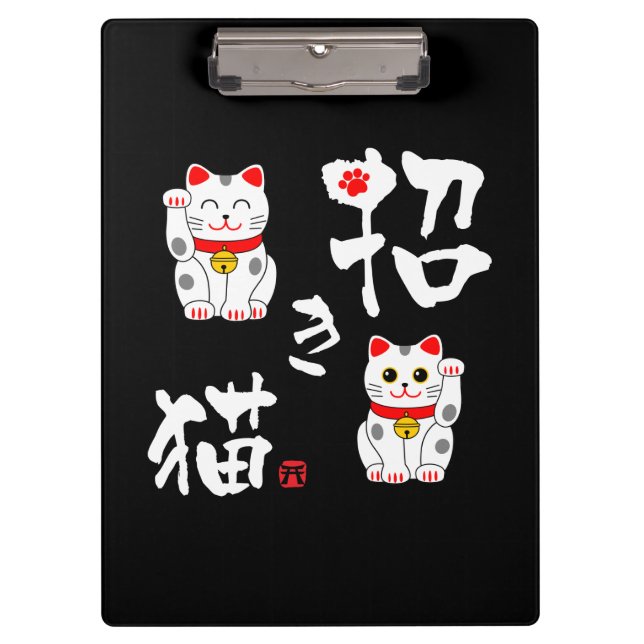 Manekineko-Glückliche Katze (Katze zuwinkend) Klemmbrett (Vorderseite)
