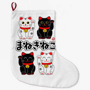 Manekineko (Lucky cat, Beckoning cat) Großer Weihnachtsstrumpf